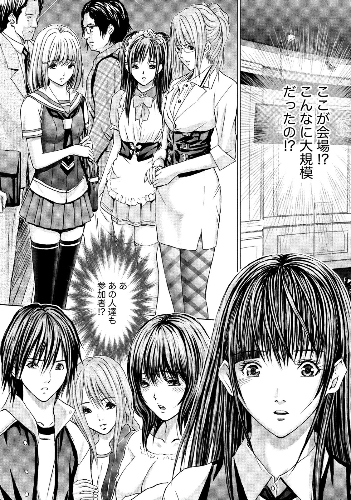 [安達拓実] クインズゲーム 女の本性暴く 限界羞恥ゲーム [DL版]