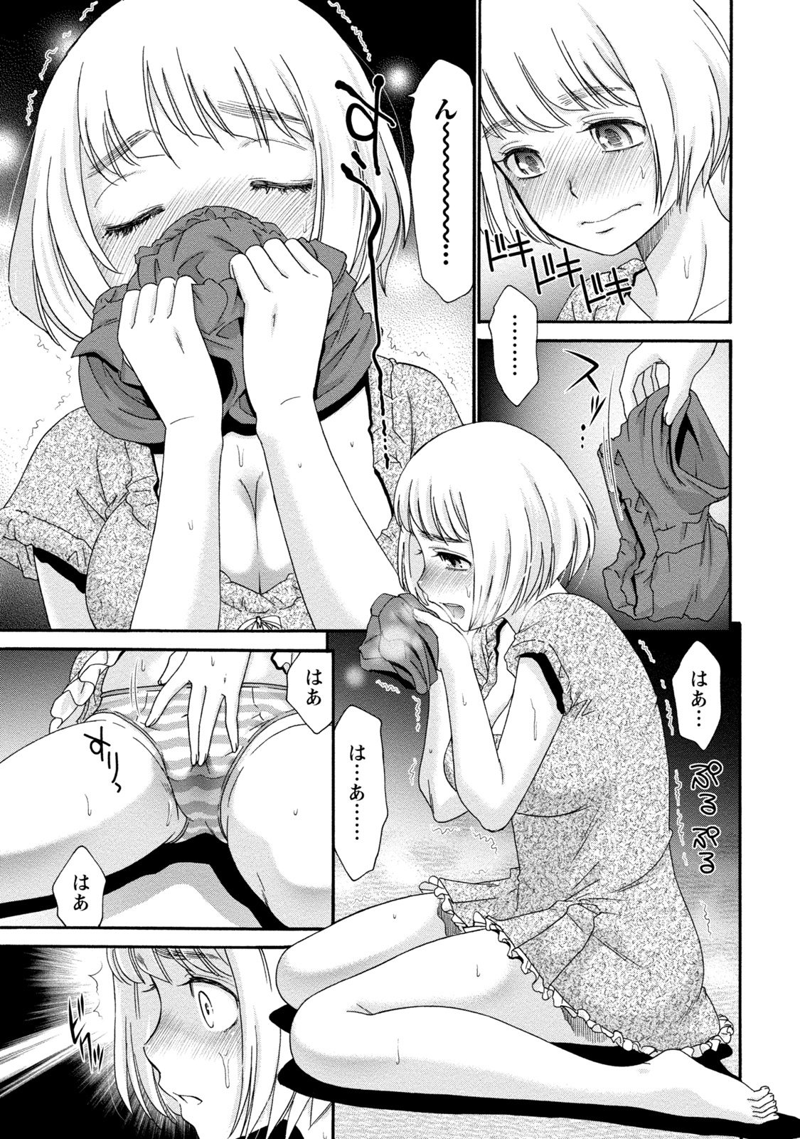 [アンソロジー] 痴的なカノジョは童貞(チェリー)が食べたい [DL版]