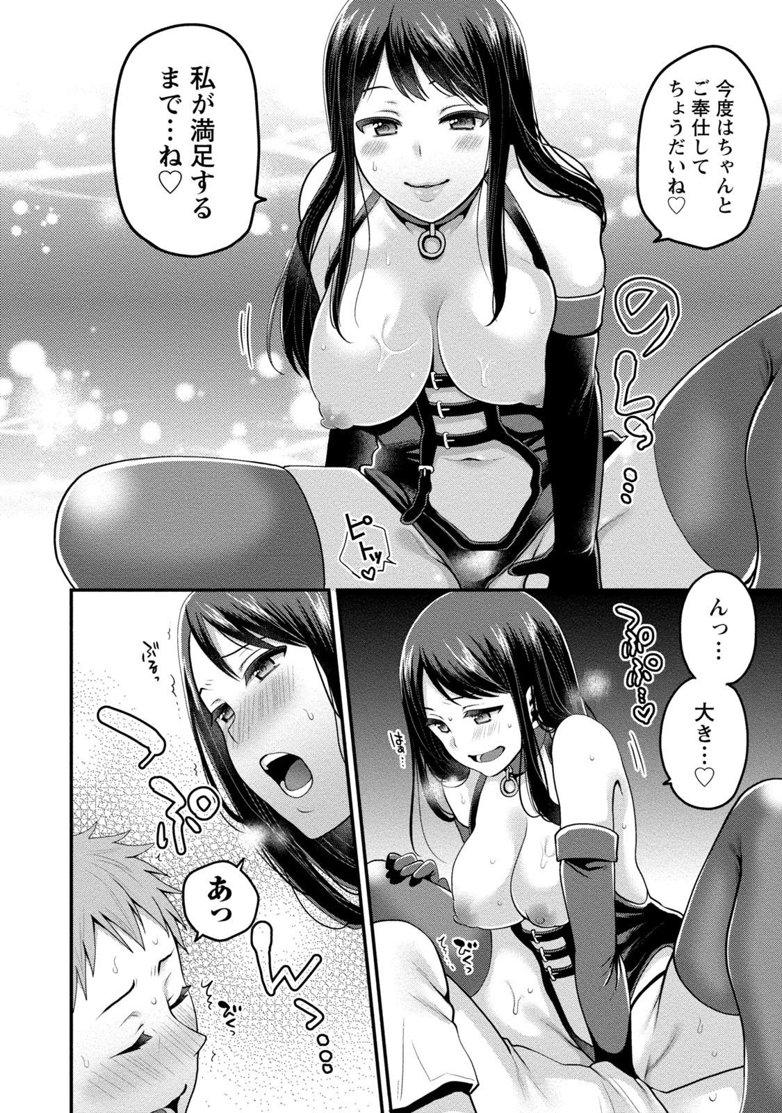 [アンソロジー] 痴的なカノジョは童貞(チェリー)が食べたい [DL版]