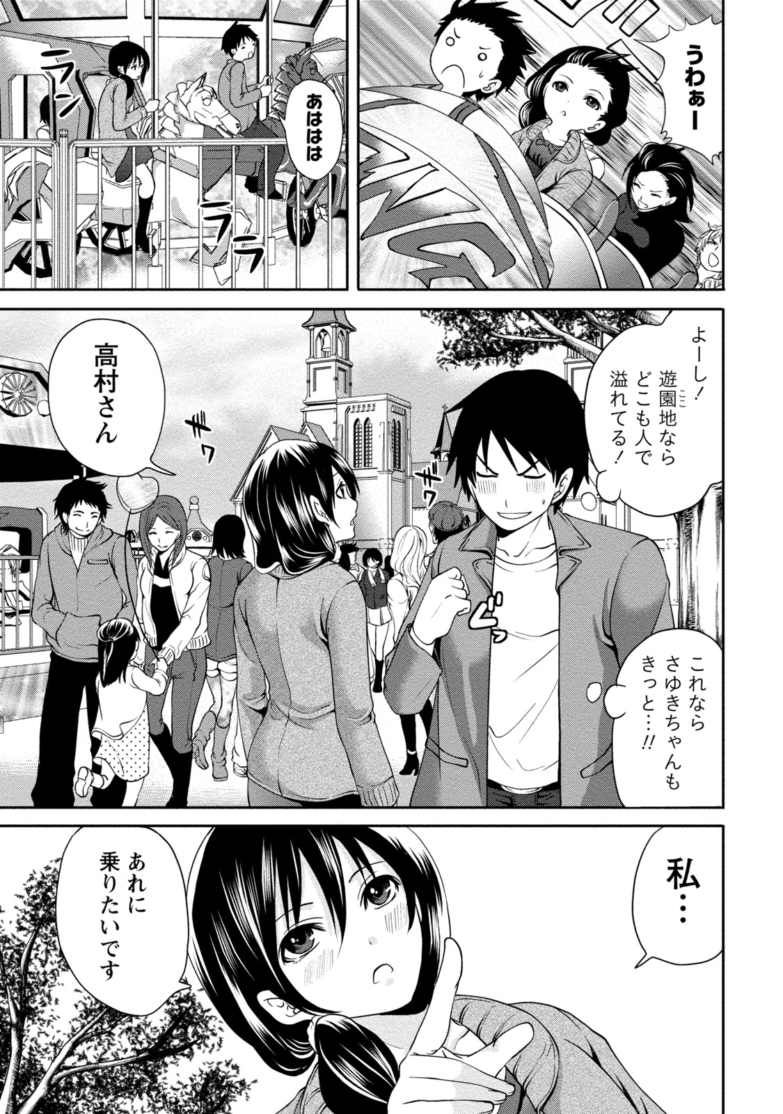 [アンソロジー] 痴的なカノジョは童貞(チェリー)が食べたい [DL版]