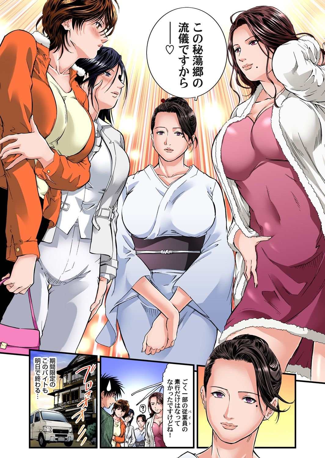 [天馬ふぇみお] 欲求不満の人妻は温泉旅館で激しく悶える 01-09 [DL版]