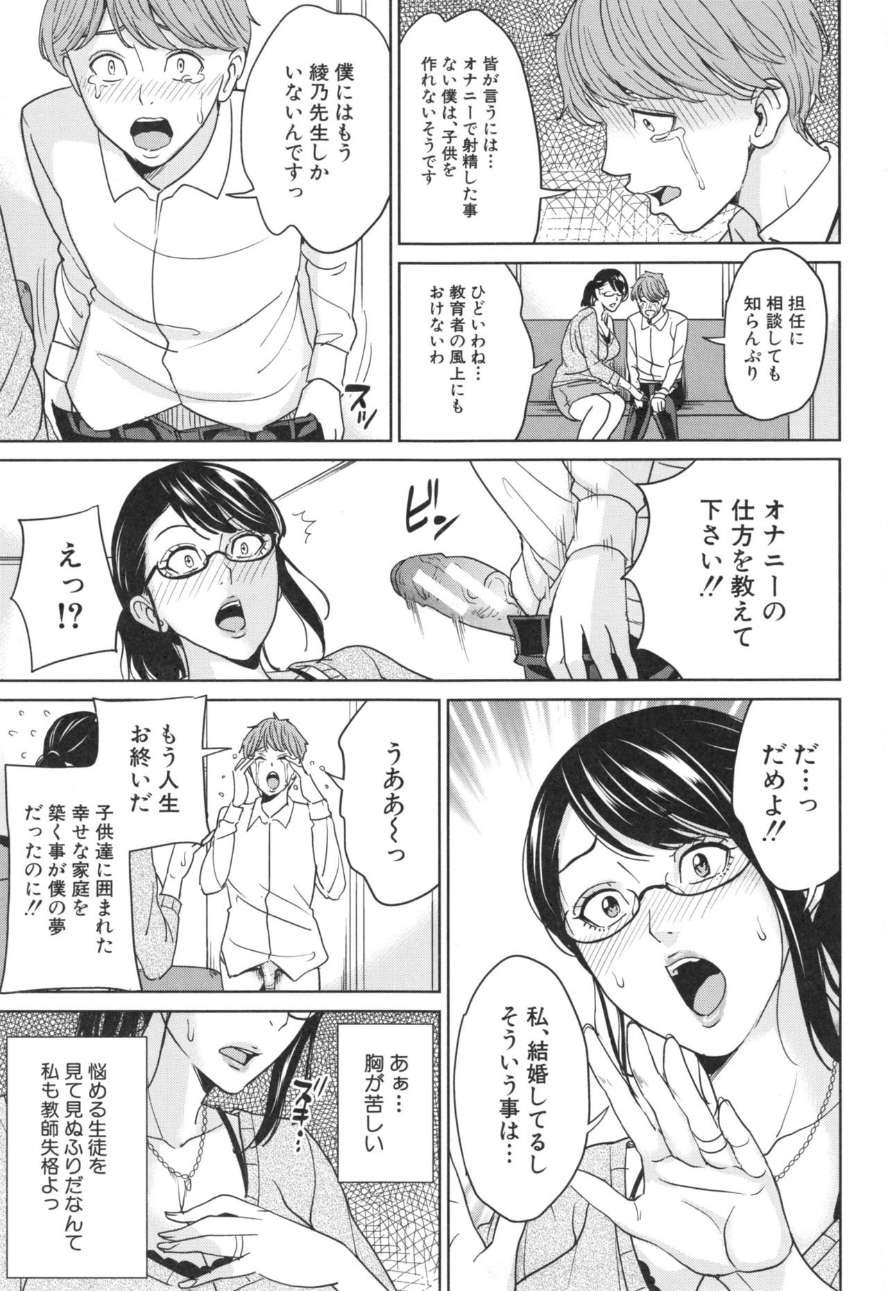 [舞六まいむ] 兄嫁ビッチライフ