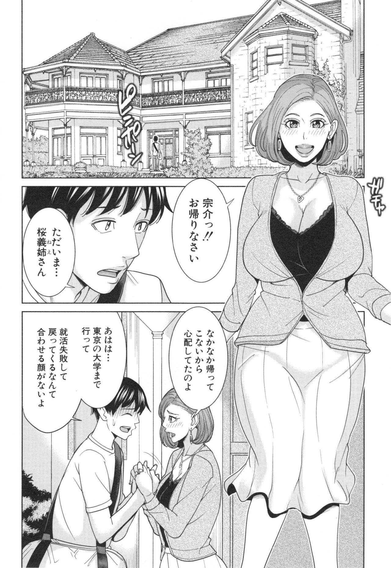 [舞六まいむ] 兄嫁ビッチライフ