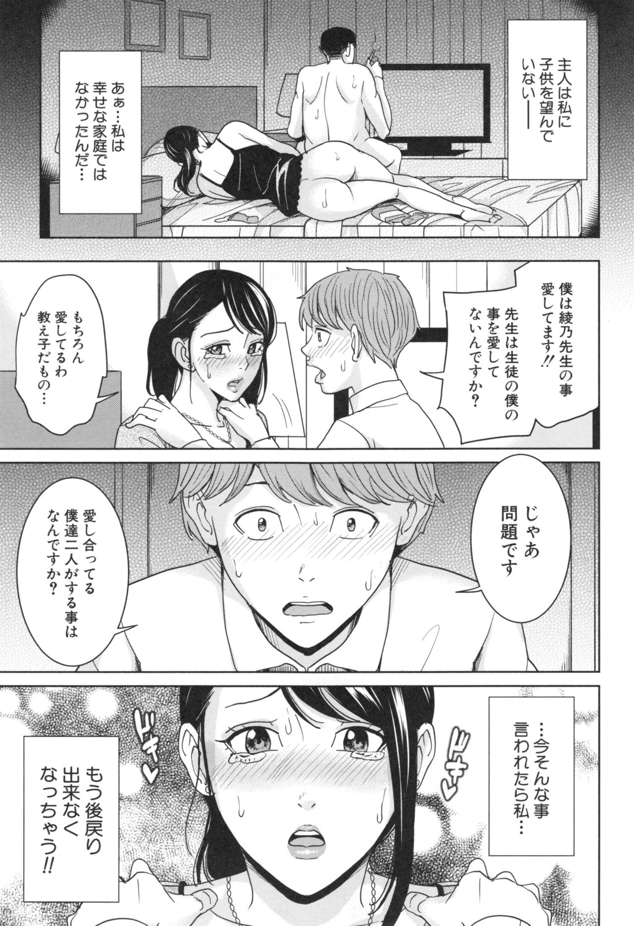 [舞六まいむ] 兄嫁ビッチライフ