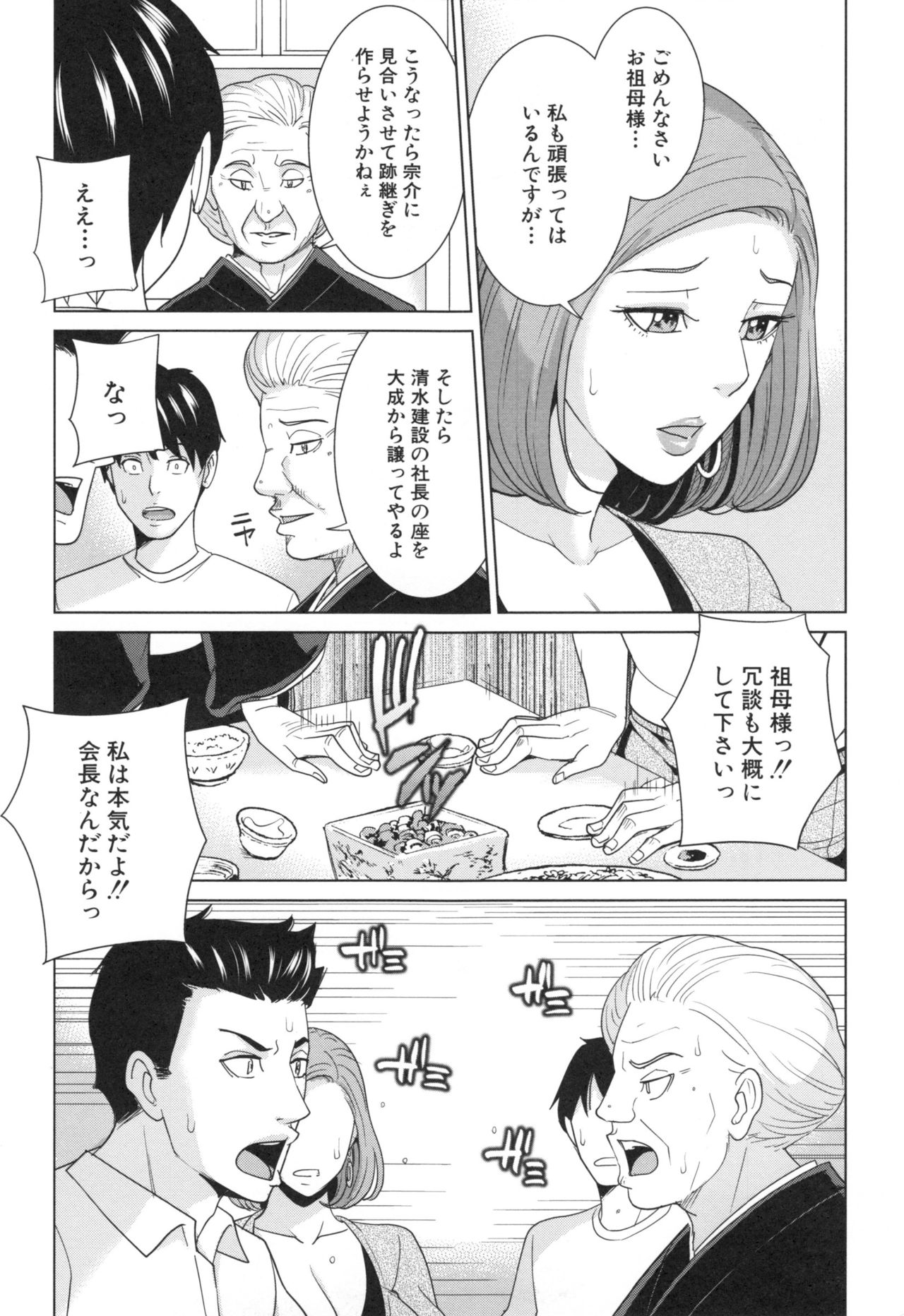 [舞六まいむ] 兄嫁ビッチライフ