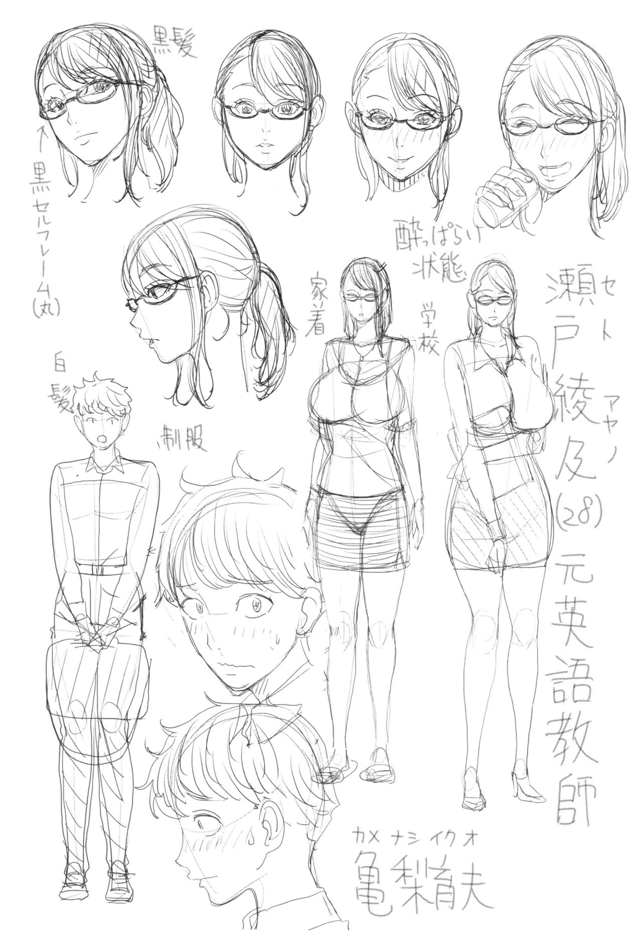 [舞六まいむ] 兄嫁ビッチライフ