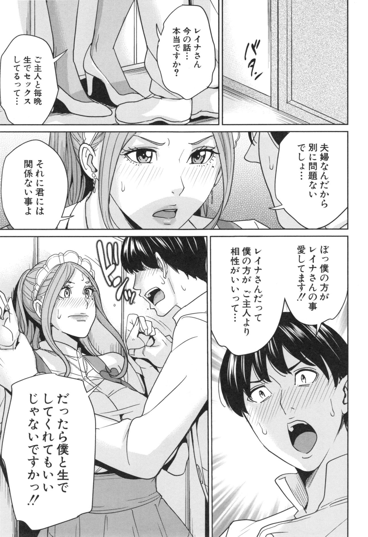 [舞六まいむ] 兄嫁ビッチライフ
