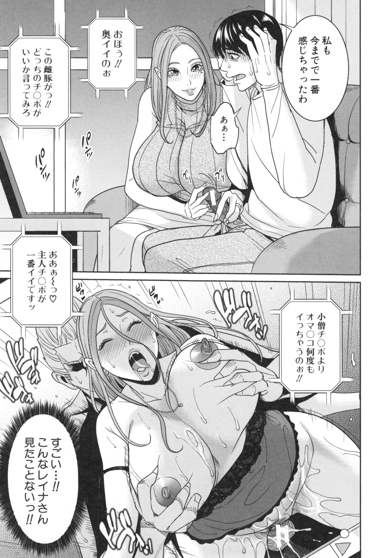 [舞六まいむ] 兄嫁ビッチライフ