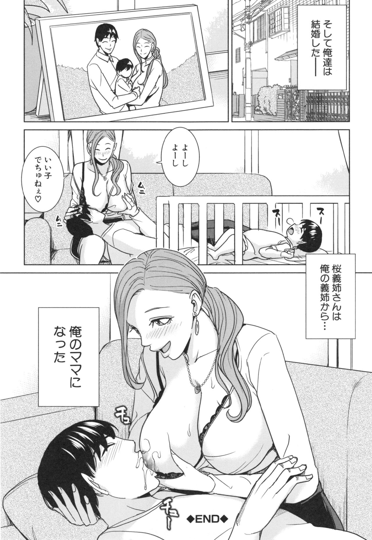 [舞六まいむ] 兄嫁ビッチライフ