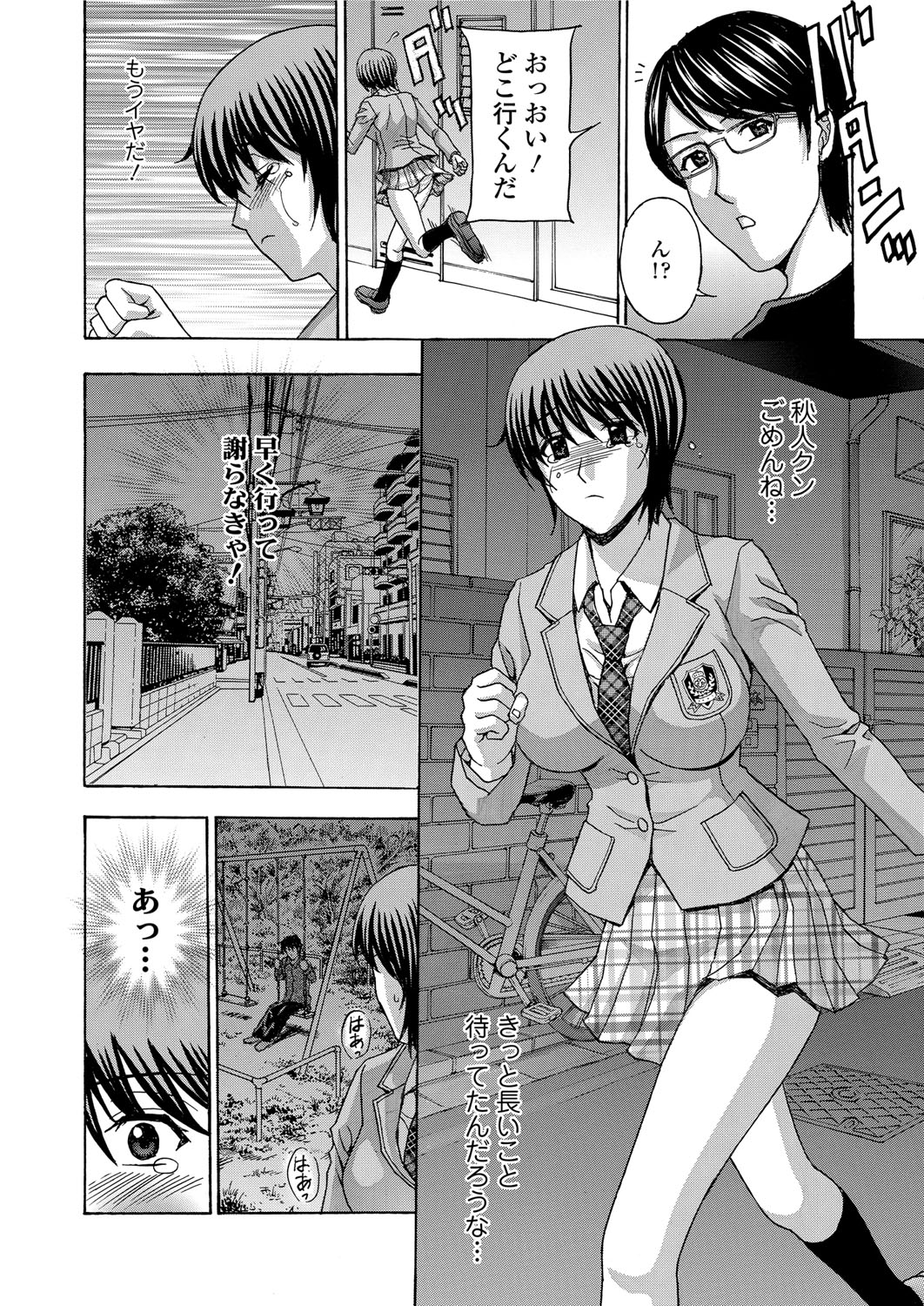 [天野英美] 若妻開発日記〜貞淑発→淫乱行き〜 [DL版]