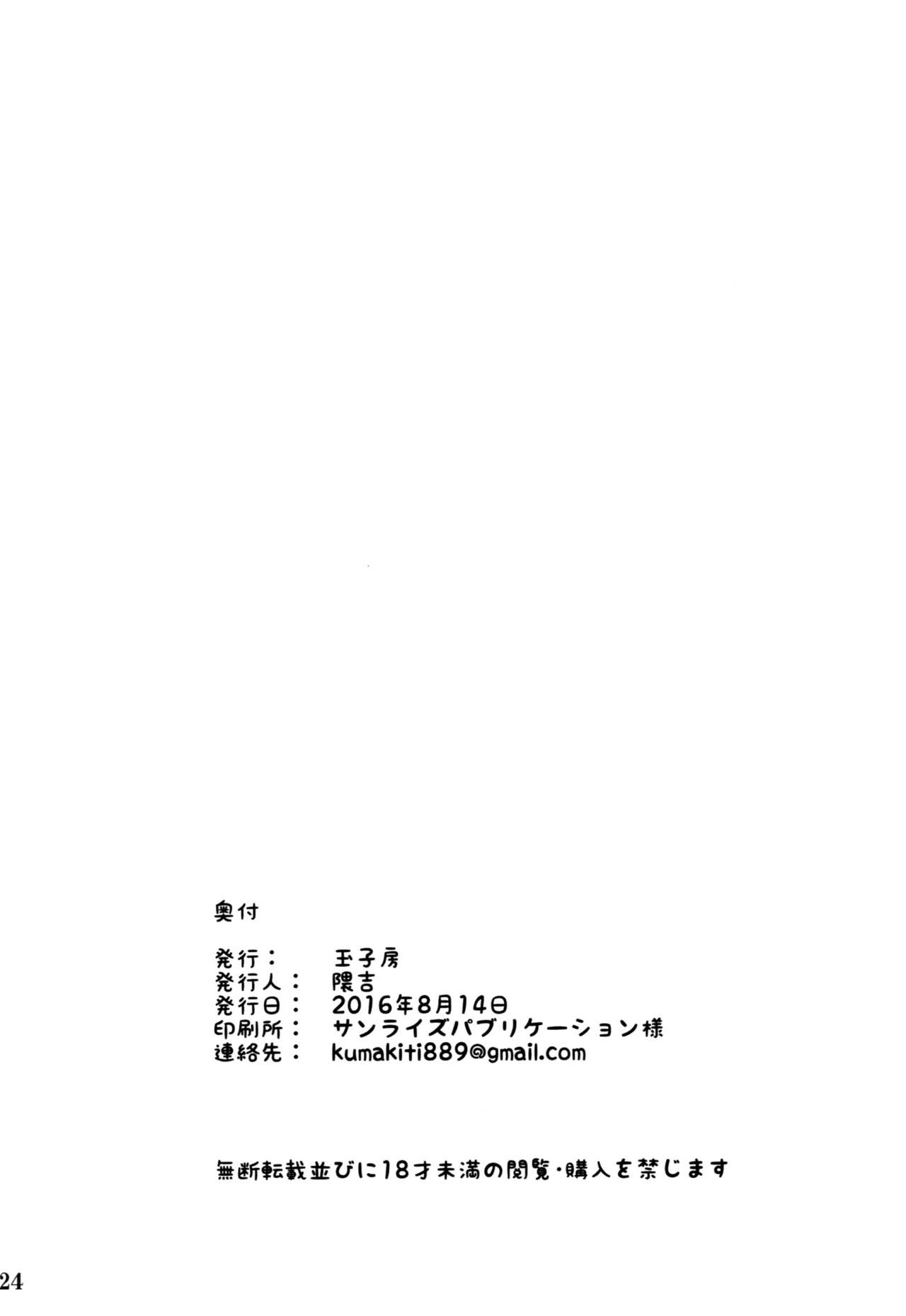 (C90) [玉子房 (隈吉)] ベアLOVE (グランブルーファンタジー) [英訳]