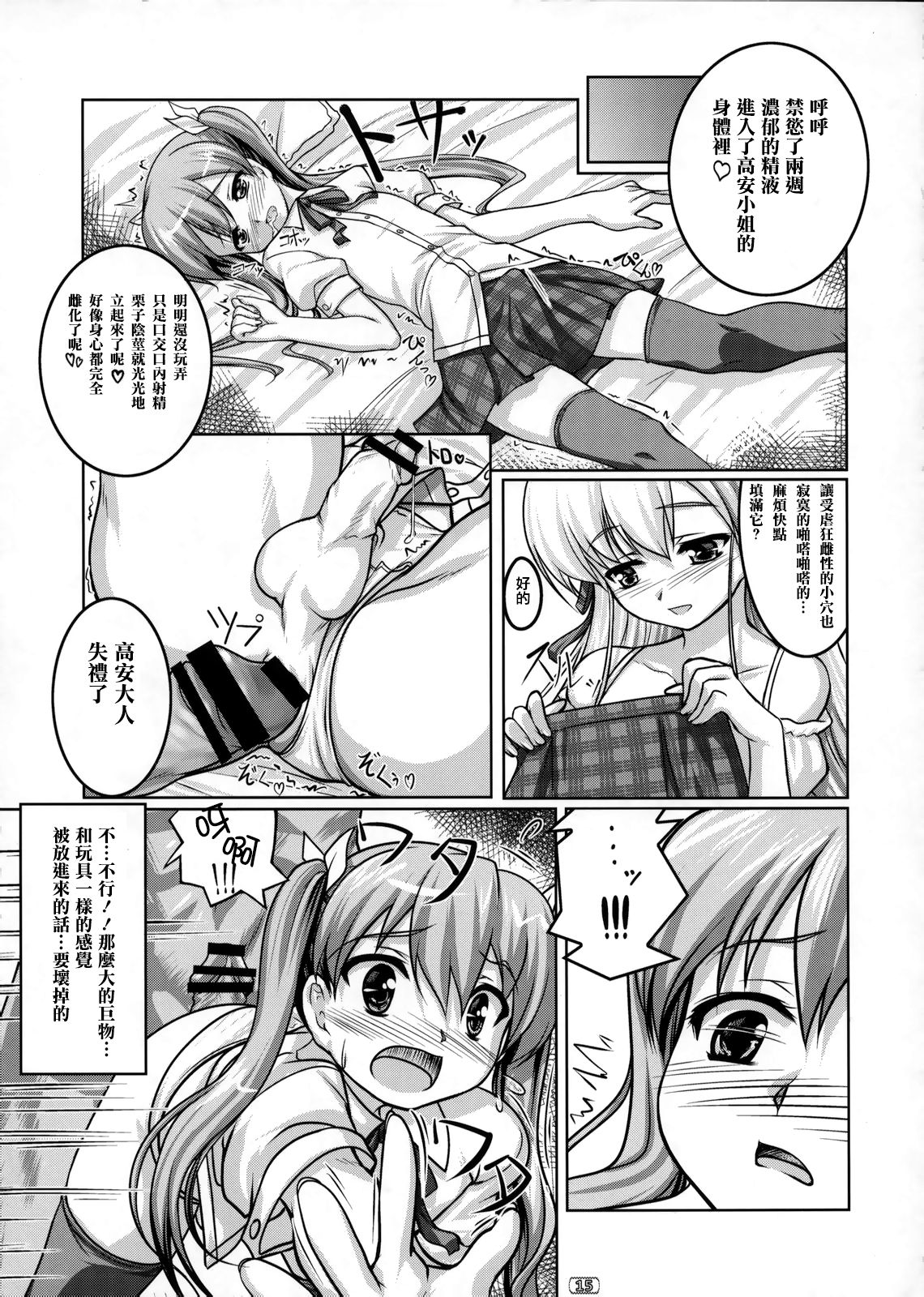 (COMIC1☆4) [High-Spirit (あおぎりぺんた)] 女装息子 Vol.02 (やみツキ!) [中国翻訳]