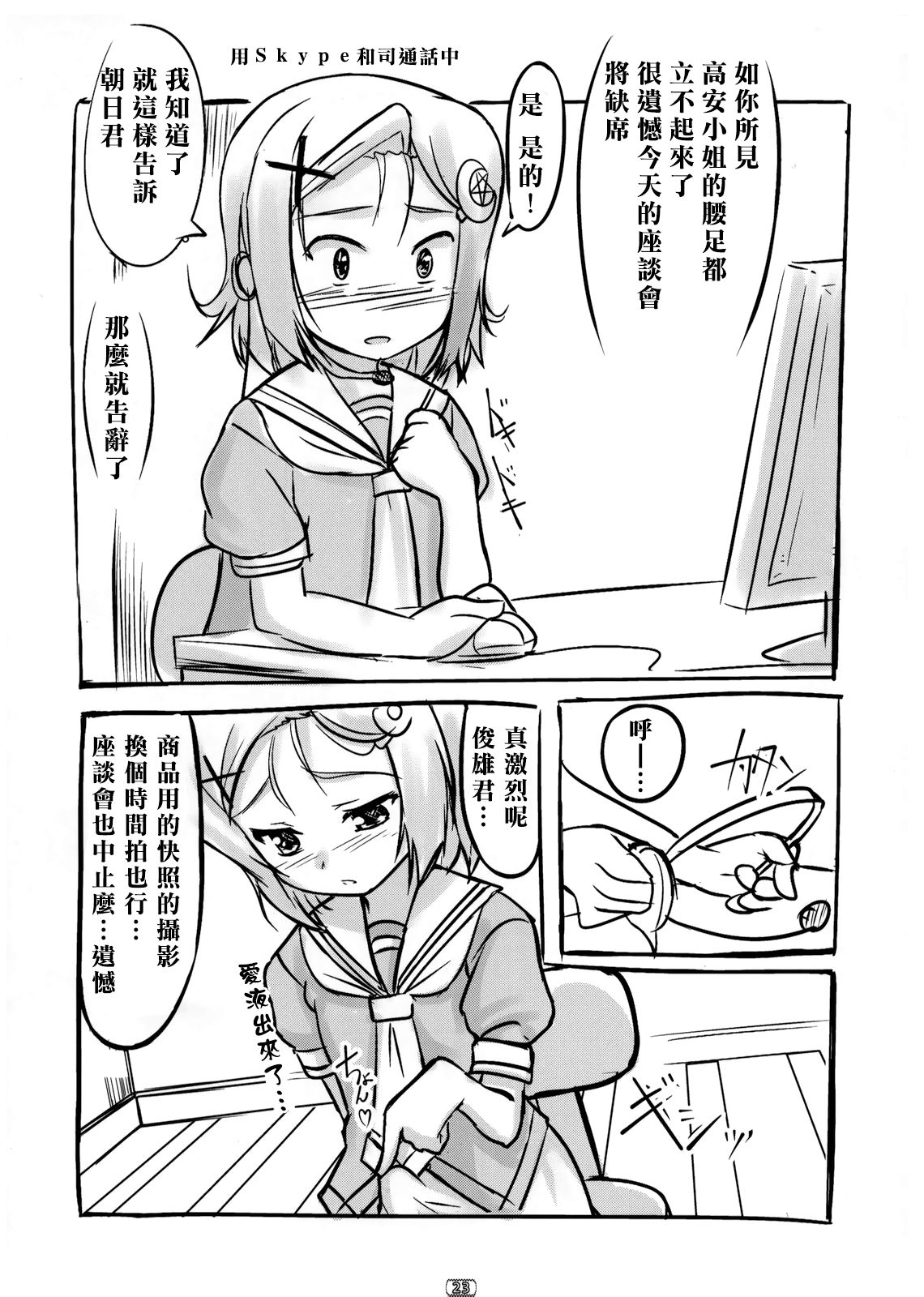 (COMIC1☆4) [High-Spirit (あおぎりぺんた)] 女装息子 Vol.02 (やみツキ!) [中国翻訳]