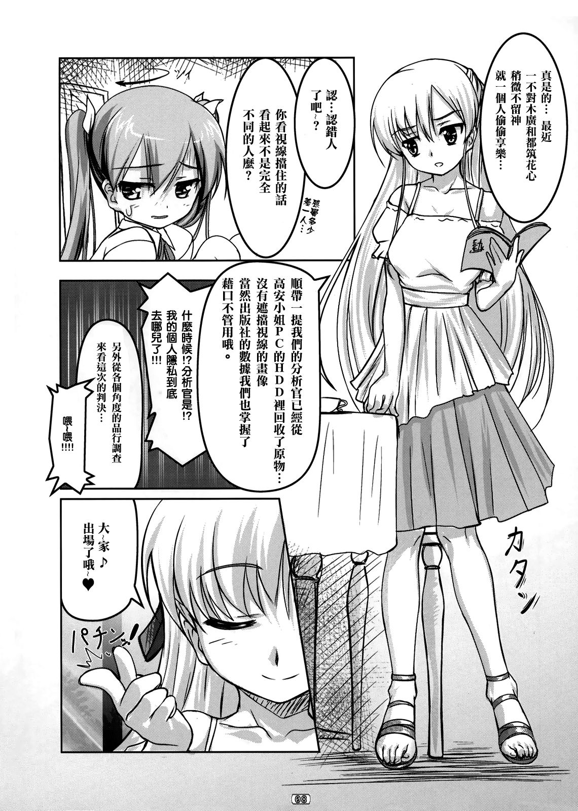 (COMIC1☆4) [High-Spirit (あおぎりぺんた)] 女装息子 Vol.02 (やみツキ!) [中国翻訳]