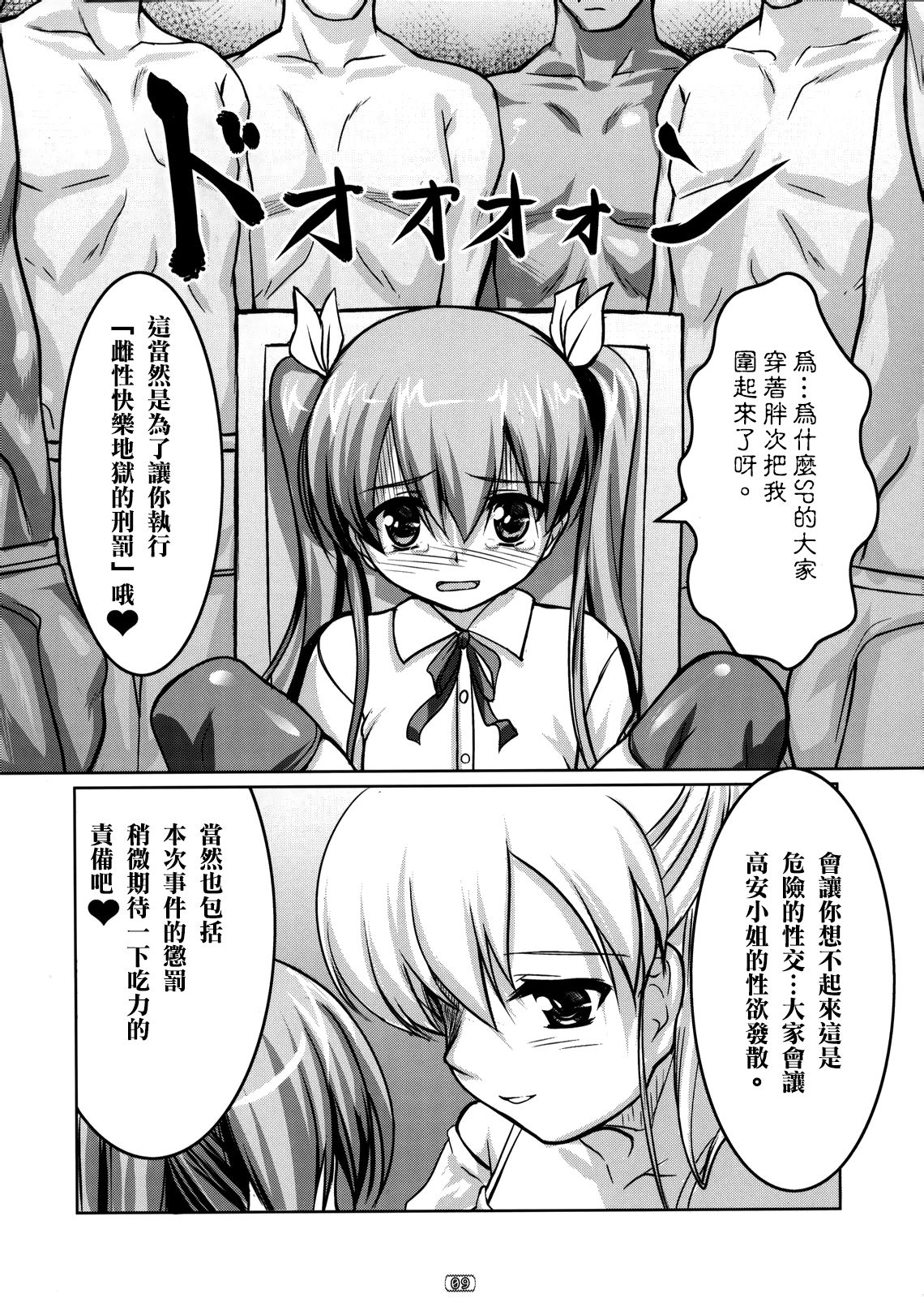 (COMIC1☆4) [High-Spirit (あおぎりぺんた)] 女装息子 Vol.02 (やみツキ!) [中国翻訳]