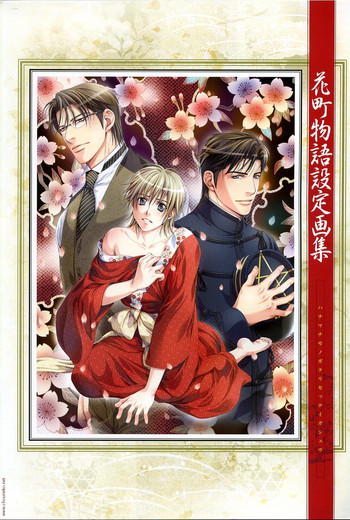 [タカツキノボル] 花町物語設定画集