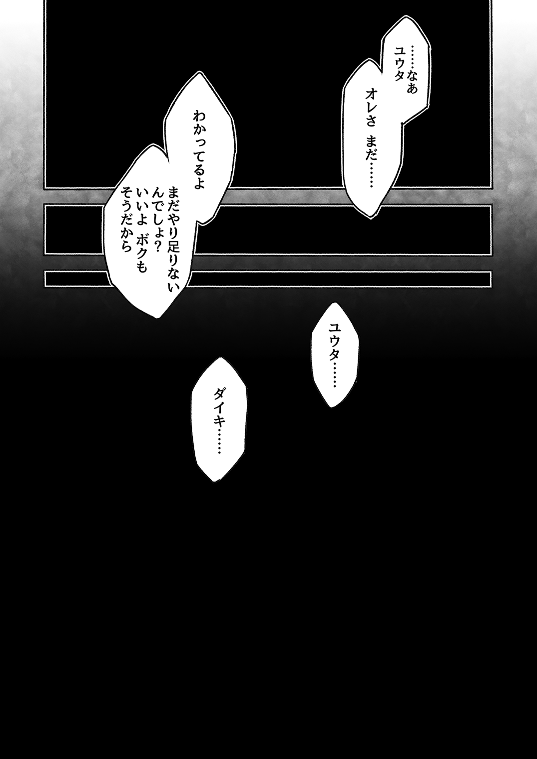 [ドラム缶 (杵)] ダイキくんとユウタくん。【下】 [DL版]