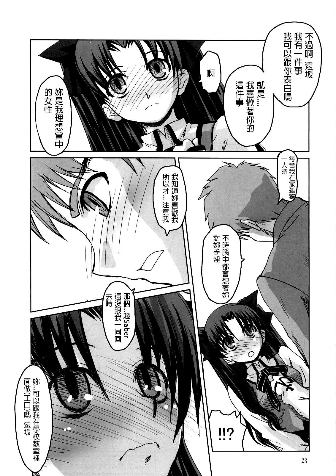 (C69) [加藤精機製作所 (加藤402)] Fate学園ALTERNATIVE (Fate/stay night) [中国翻訳]