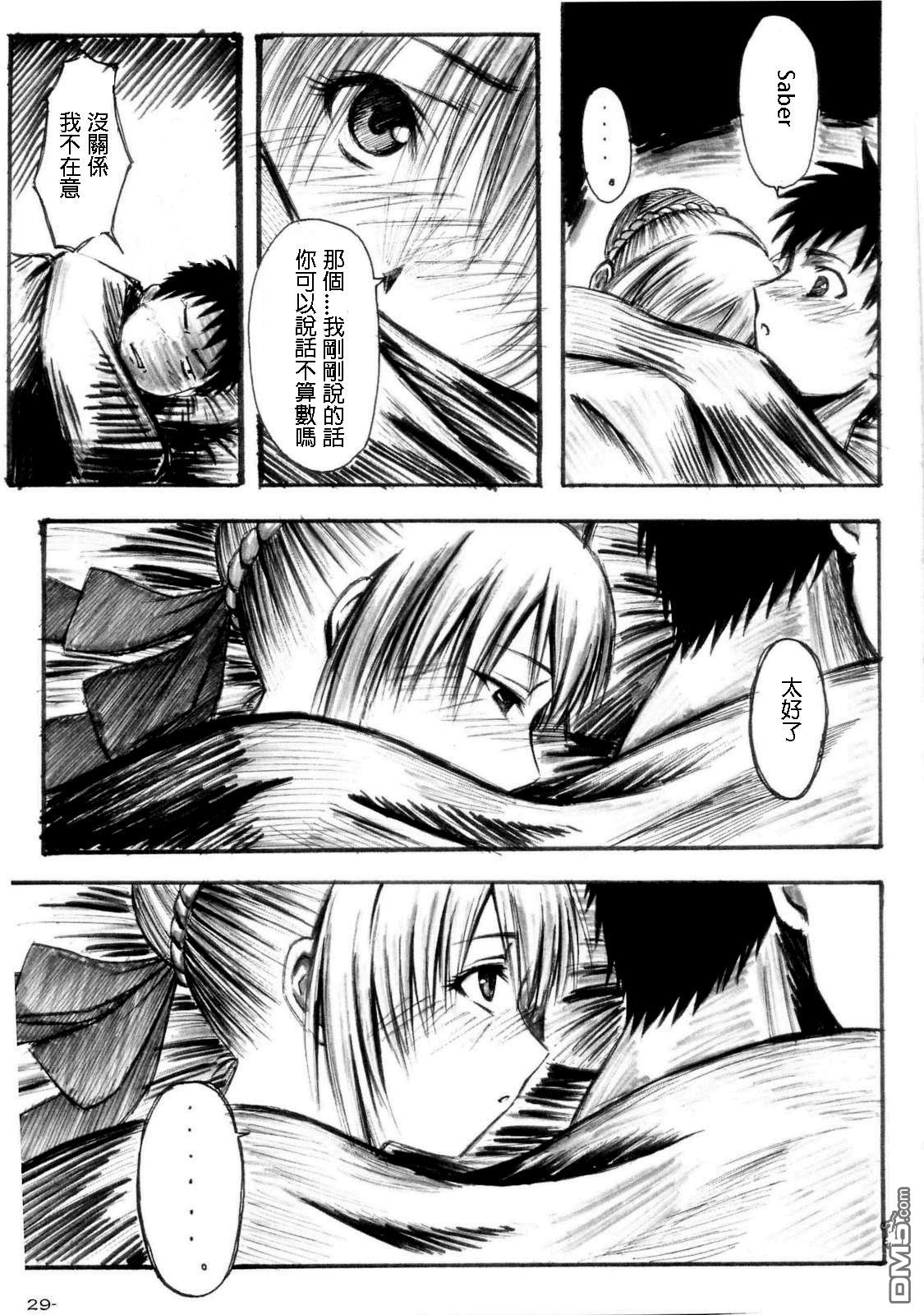 (C69) [加藤精機製作所 (加藤402)] Fate学園ALTERNATIVE (Fate/stay night) [中国翻訳]