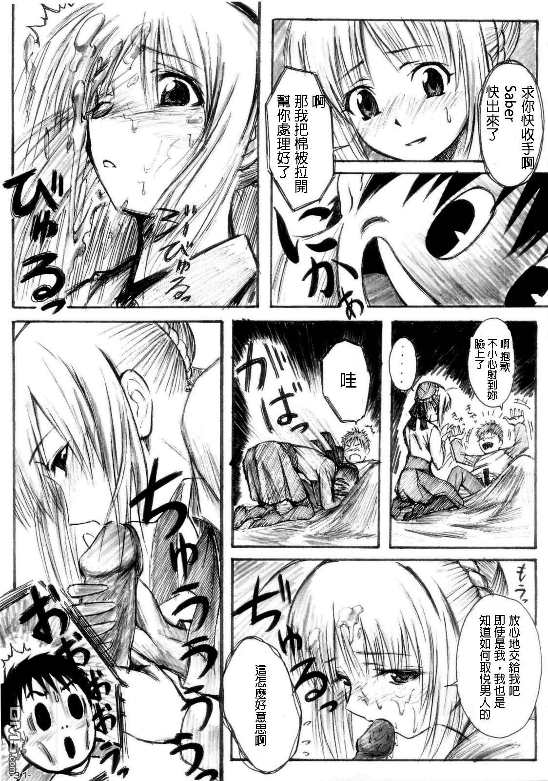 (C69) [加藤精機製作所 (加藤402)] Fate学園ALTERNATIVE (Fate/stay night) [中国翻訳]