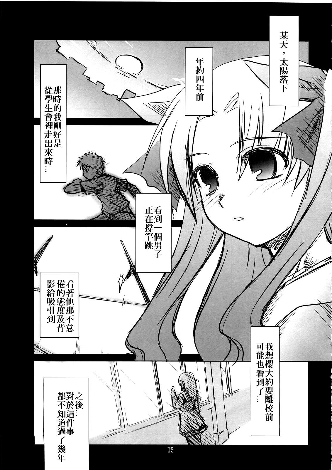 (C69) [加藤精機製作所 (加藤402)] Fate学園ALTERNATIVE (Fate/stay night) [中国翻訳]