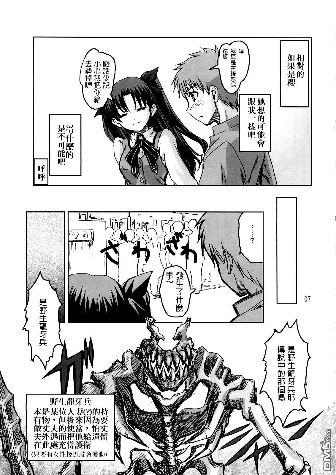 (C69) [加藤精機製作所 (加藤402)] Fate学園ALTERNATIVE (Fate/stay night) [中国翻訳]