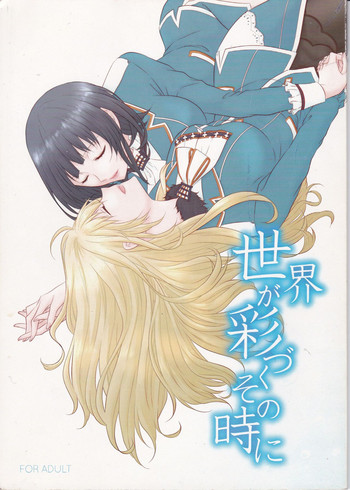 [AquaMarine (うどん)] 世界が彩づくその時に (艦隊これくしょん -艦これ-)