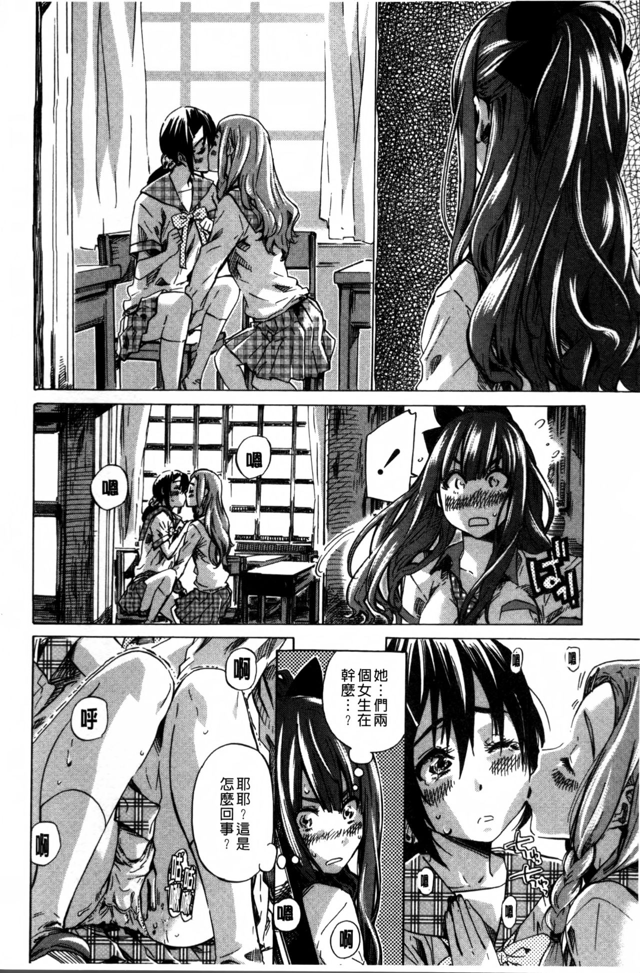 [MARUTA] 少女は色づく百合に恋をする [中国翻訳]