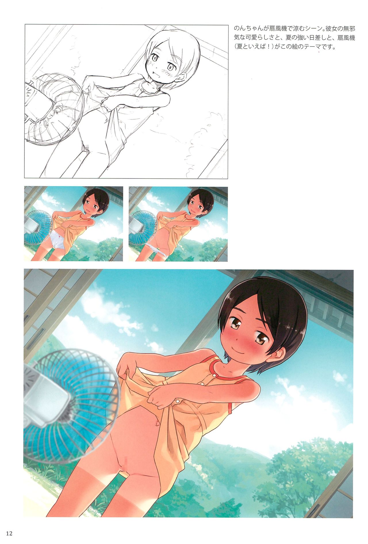 (C88) [sol-fa soft (棚葉、吉田誠治)] いなかえっち ARTWORKS