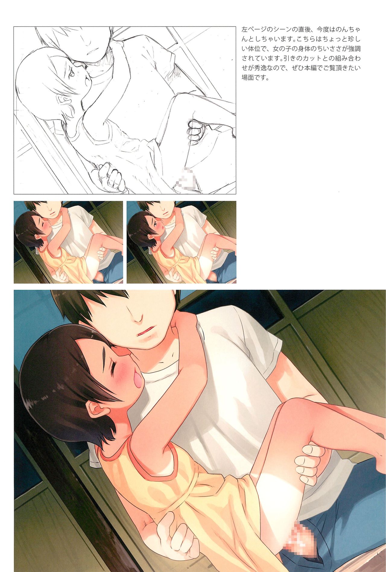 (C88) [sol-fa soft (棚葉、吉田誠治)] いなかえっち ARTWORKS