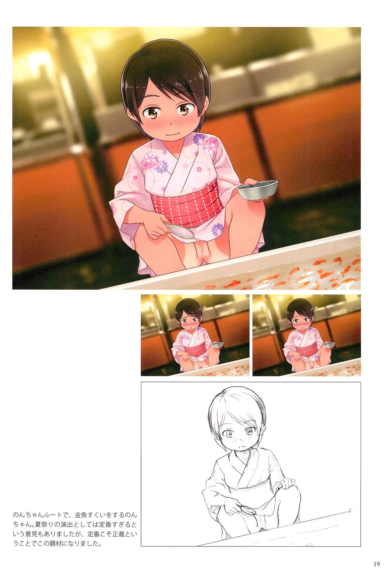 (C88) [sol-fa soft (棚葉、吉田誠治)] いなかえっち ARTWORKS