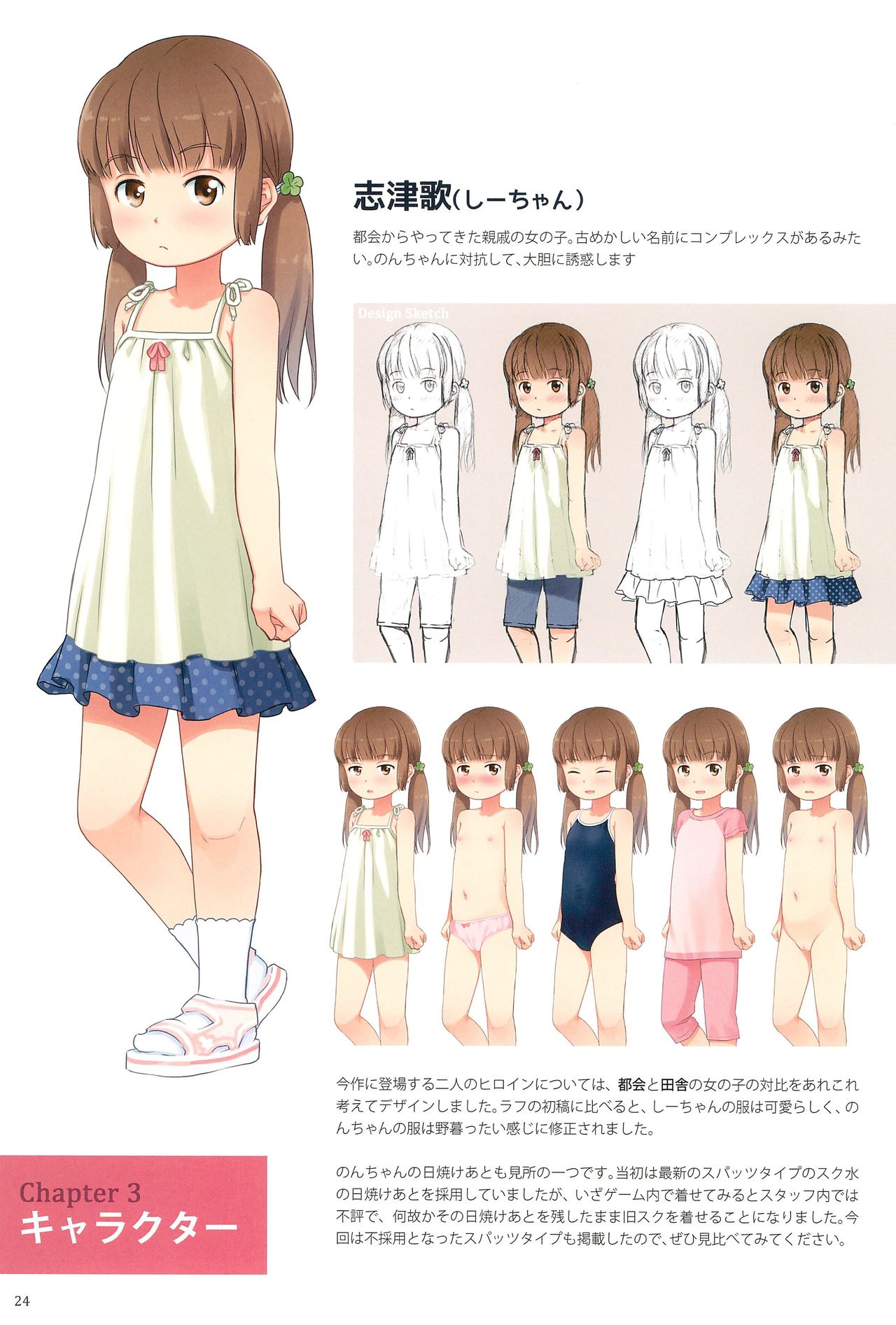 (C88) [sol-fa soft (棚葉、吉田誠治)] いなかえっち ARTWORKS