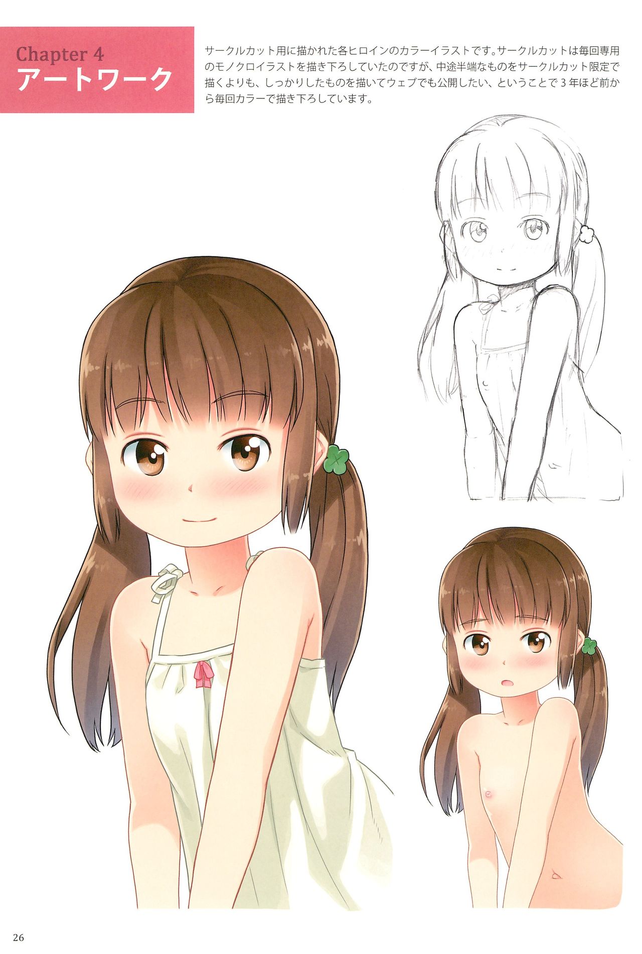 (C88) [sol-fa soft (棚葉、吉田誠治)] いなかえっち ARTWORKS