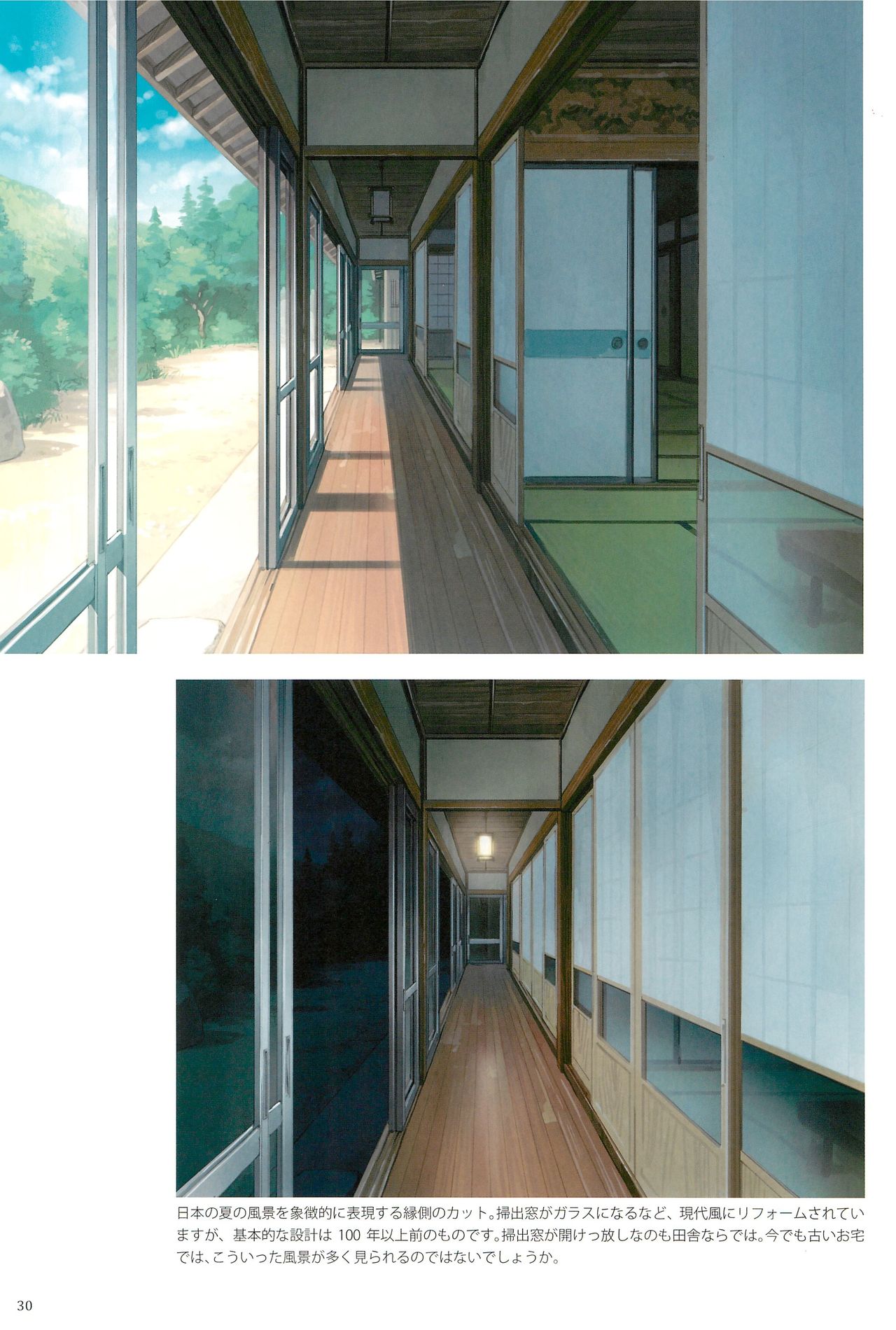 (C88) [sol-fa soft (棚葉、吉田誠治)] いなかえっち ARTWORKS