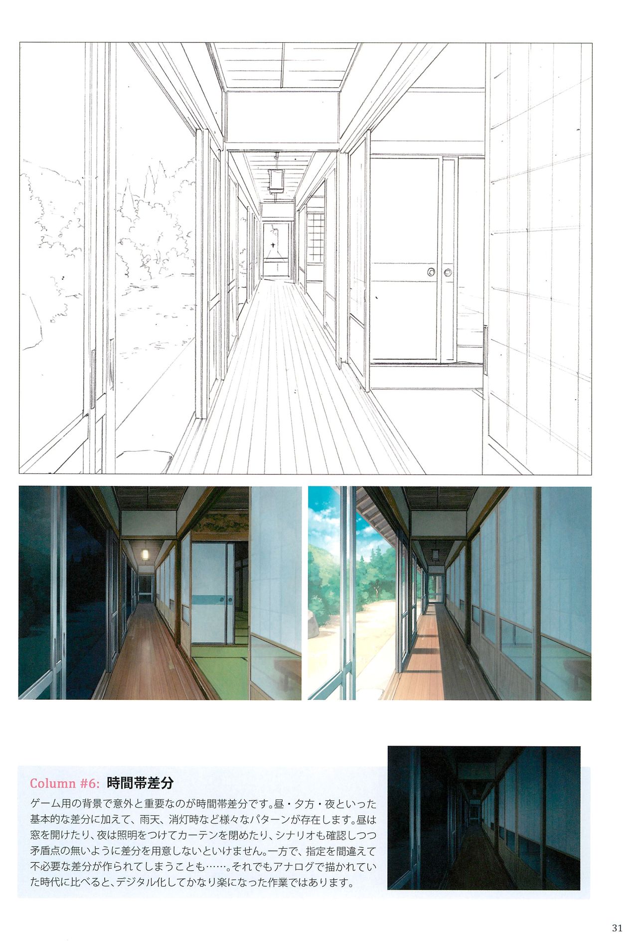 (C88) [sol-fa soft (棚葉、吉田誠治)] いなかえっち ARTWORKS