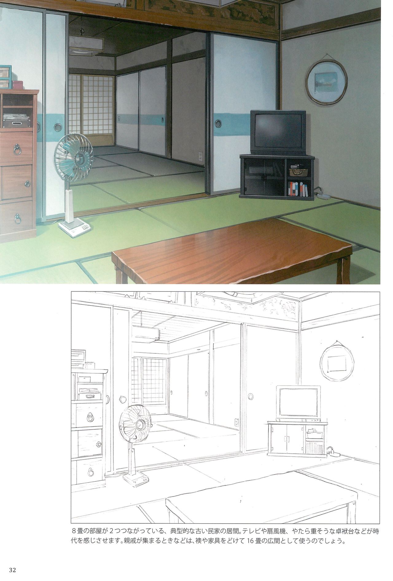 (C88) [sol-fa soft (棚葉、吉田誠治)] いなかえっち ARTWORKS