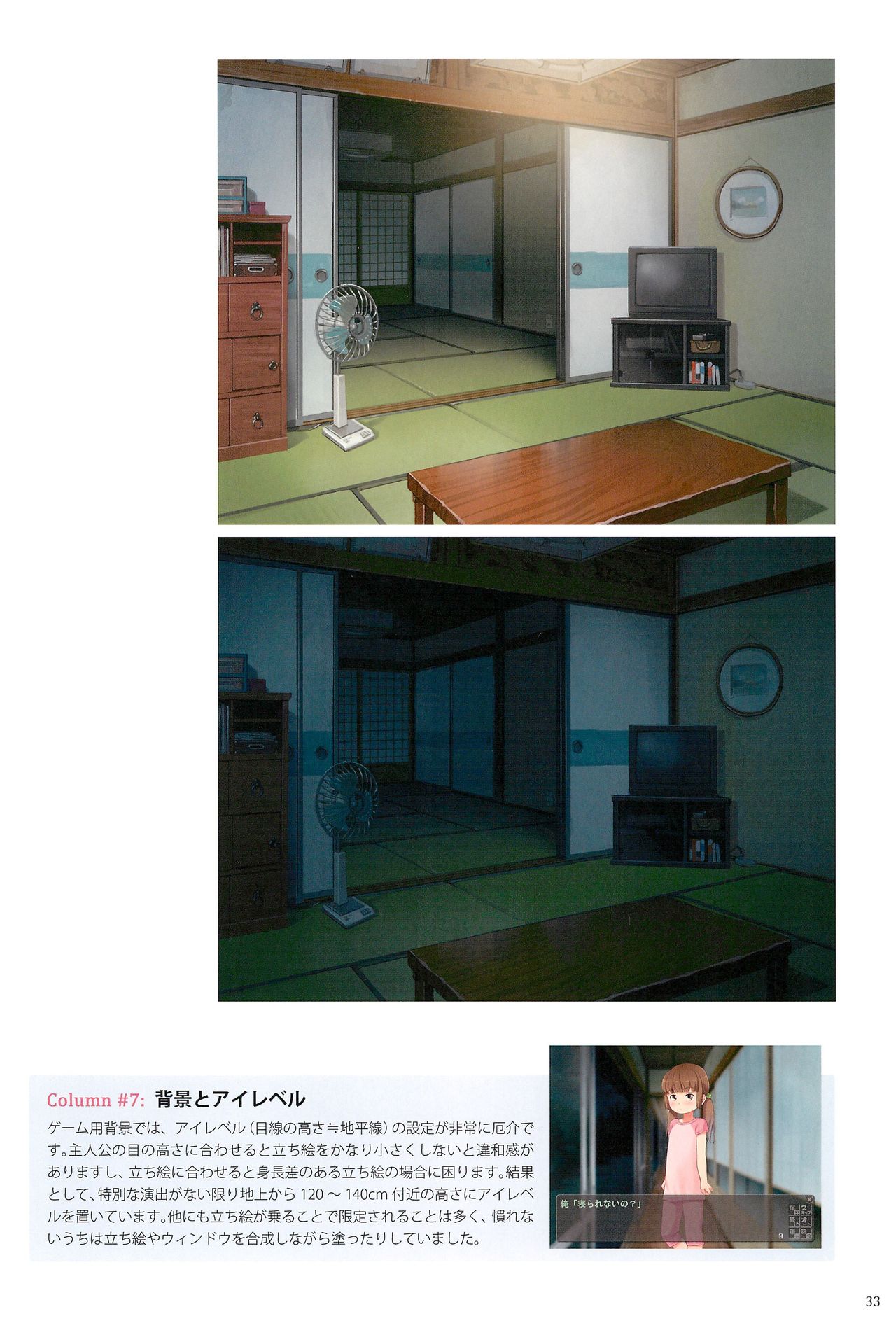 (C88) [sol-fa soft (棚葉、吉田誠治)] いなかえっち ARTWORKS