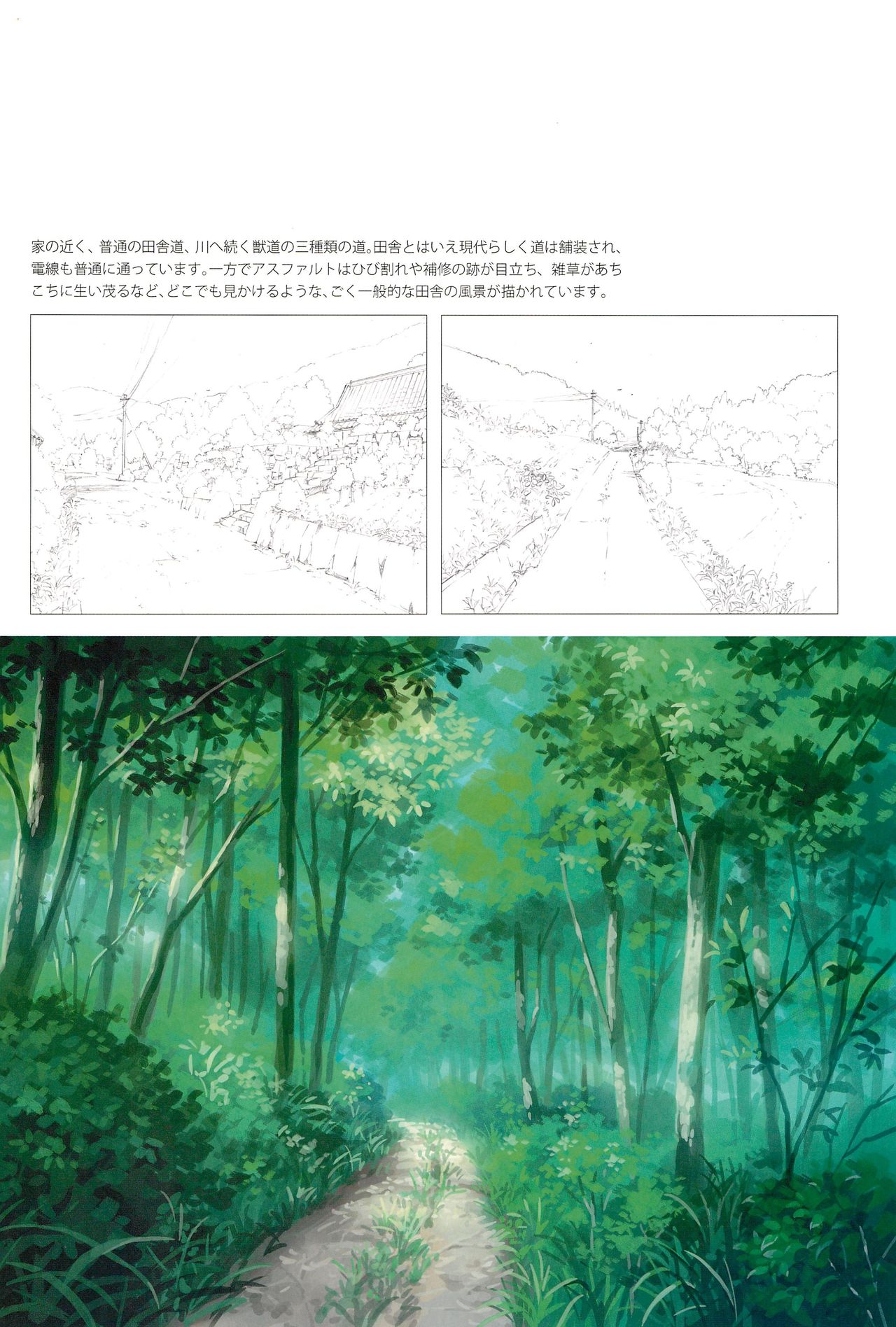 (C88) [sol-fa soft (棚葉、吉田誠治)] いなかえっち ARTWORKS