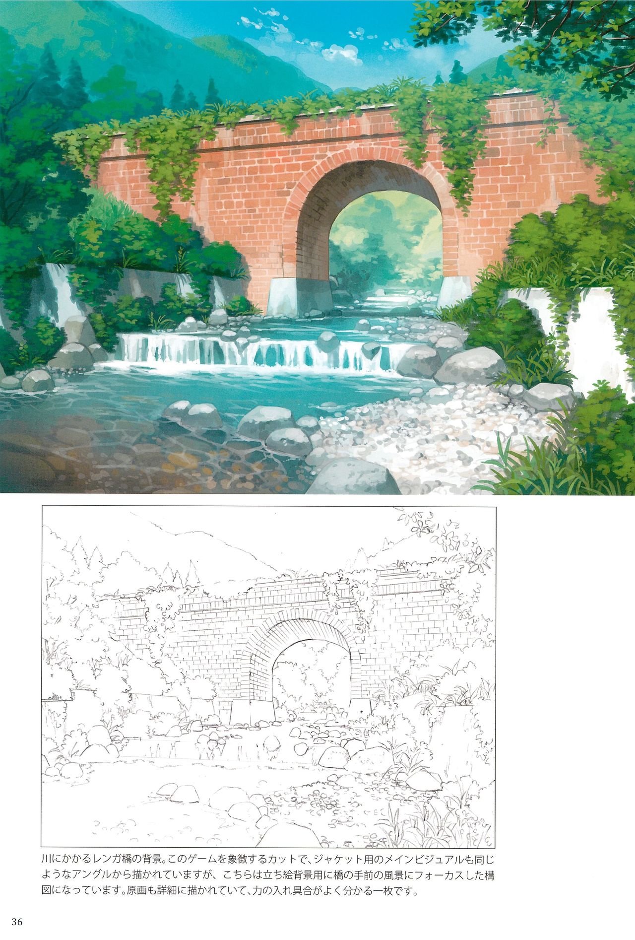 (C88) [sol-fa soft (棚葉、吉田誠治)] いなかえっち ARTWORKS