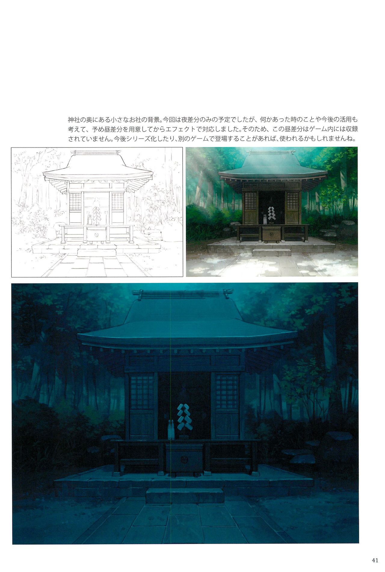 (C88) [sol-fa soft (棚葉、吉田誠治)] いなかえっち ARTWORKS