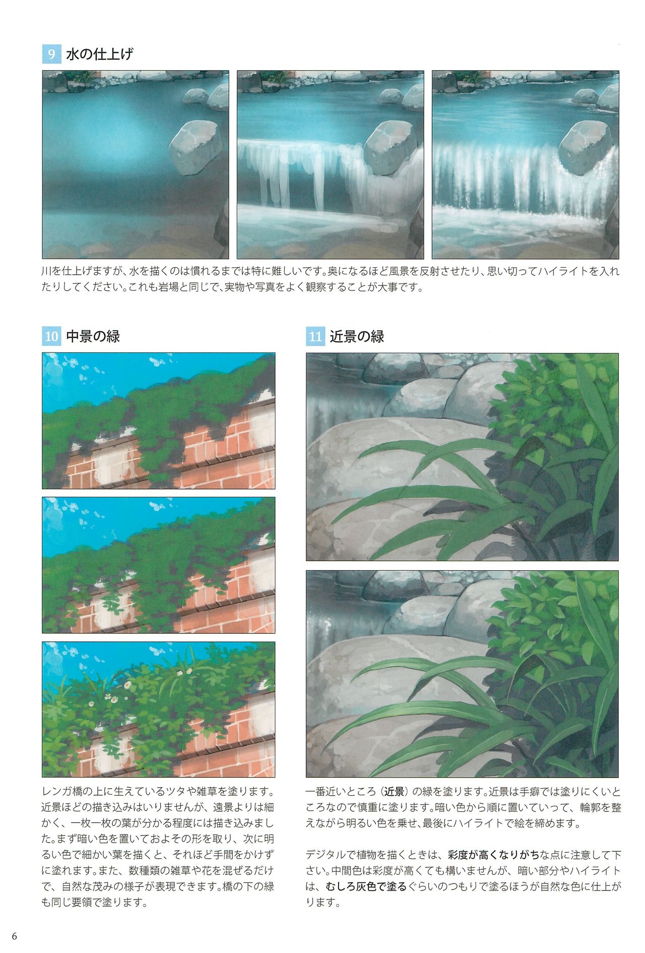 (C88) [sol-fa soft (棚葉、吉田誠治)] いなかえっち ARTWORKS