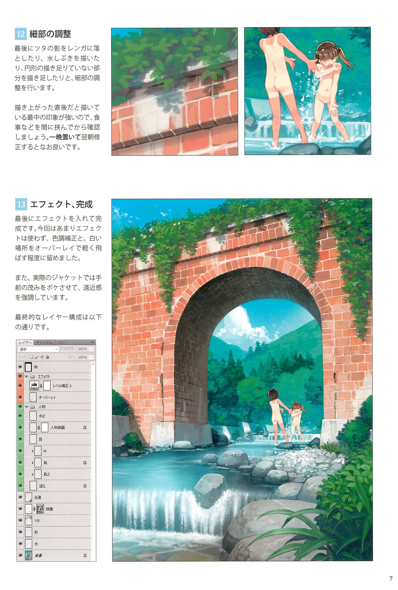 (C88) [sol-fa soft (棚葉、吉田誠治)] いなかえっち ARTWORKS