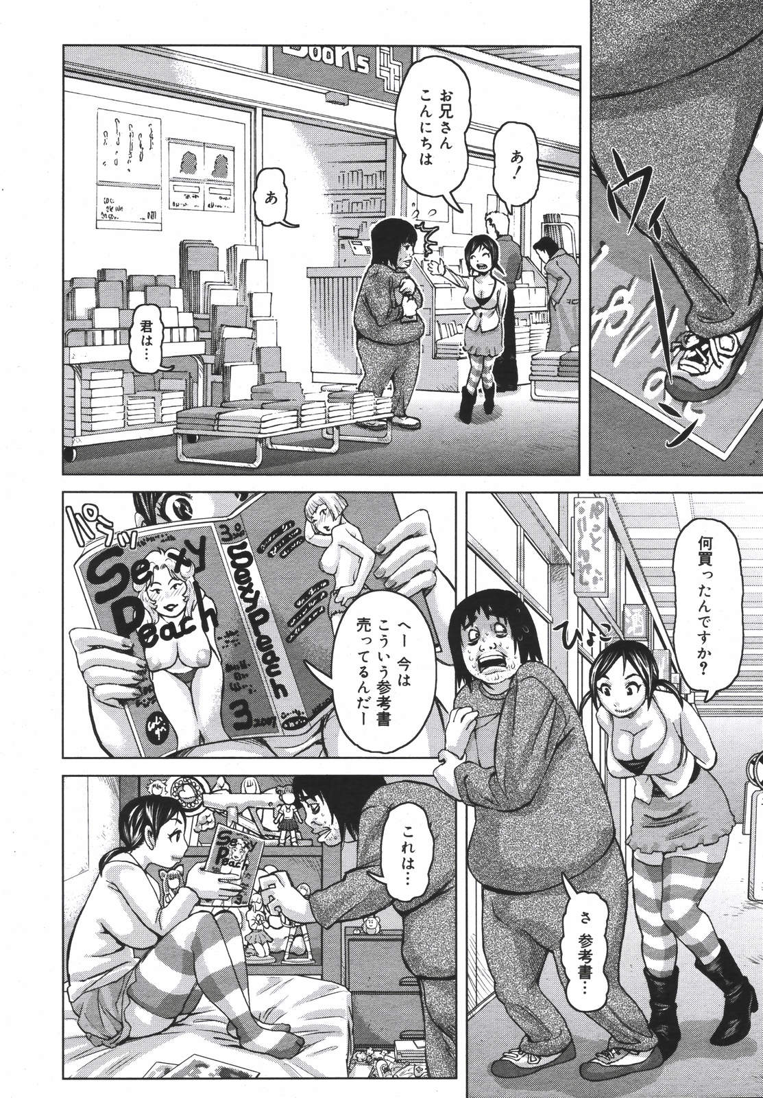 コミックメガプラス 2007年4月号 Vol.42