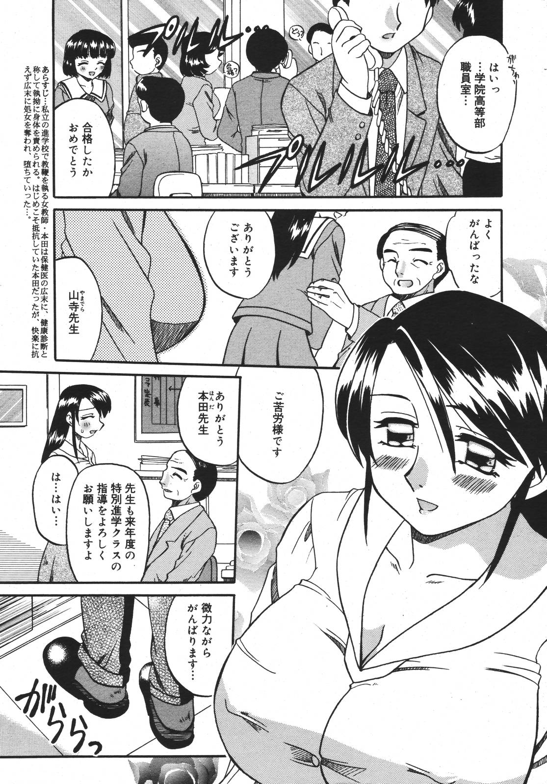コミックメガプラス 2007年4月号 Vol.42