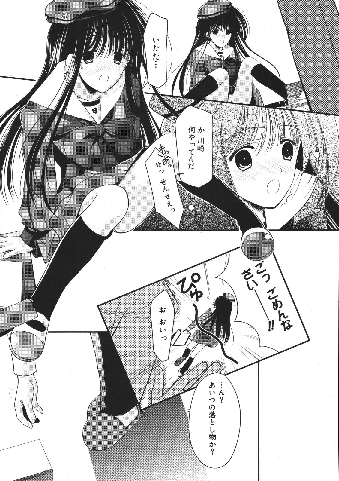 コミックメガプラス 2007年4月号 Vol.42