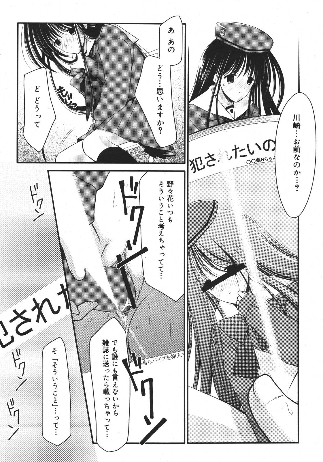 コミックメガプラス 2007年4月号 Vol.42