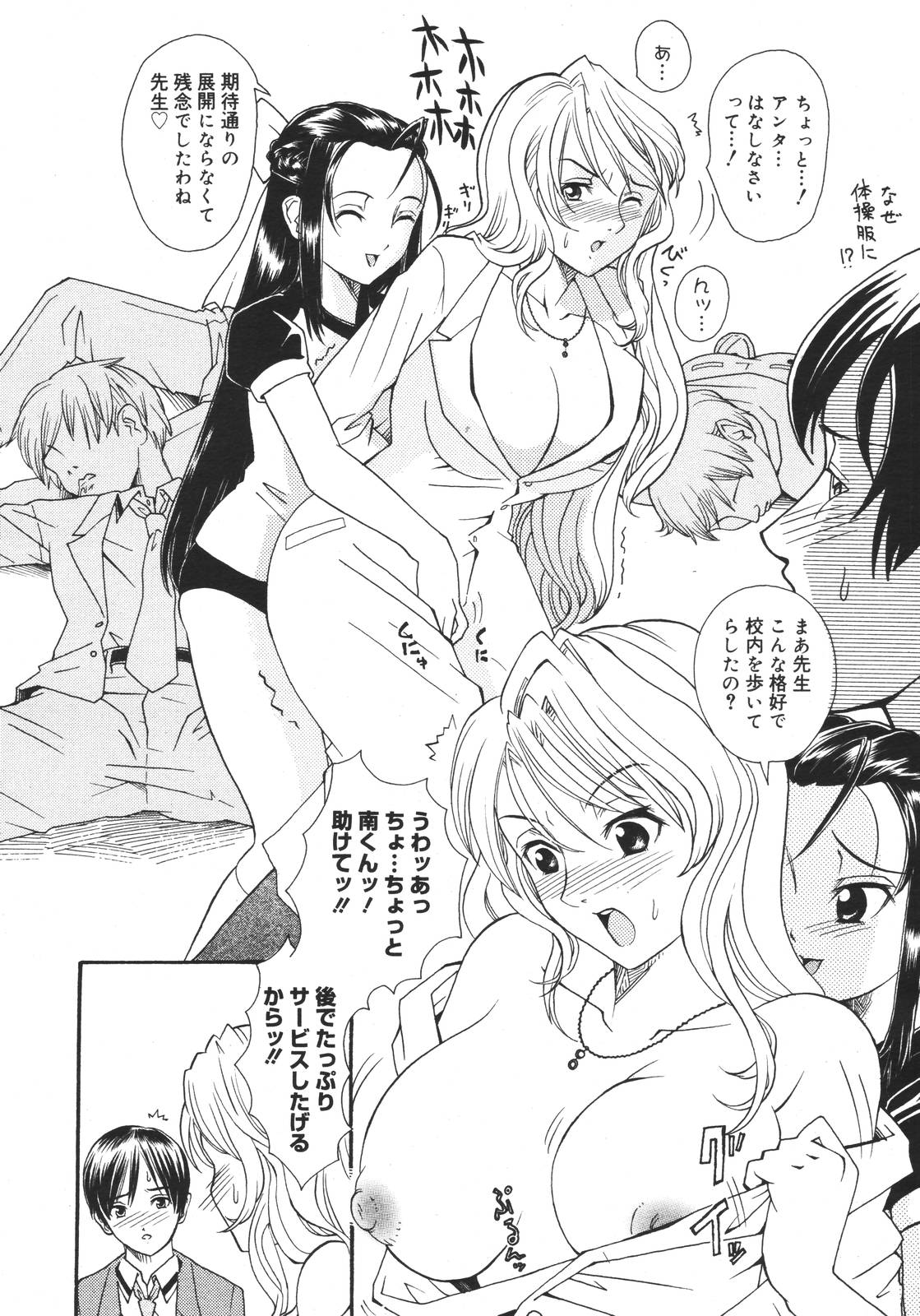 コミックメガプラス 2007年4月号 Vol.42
