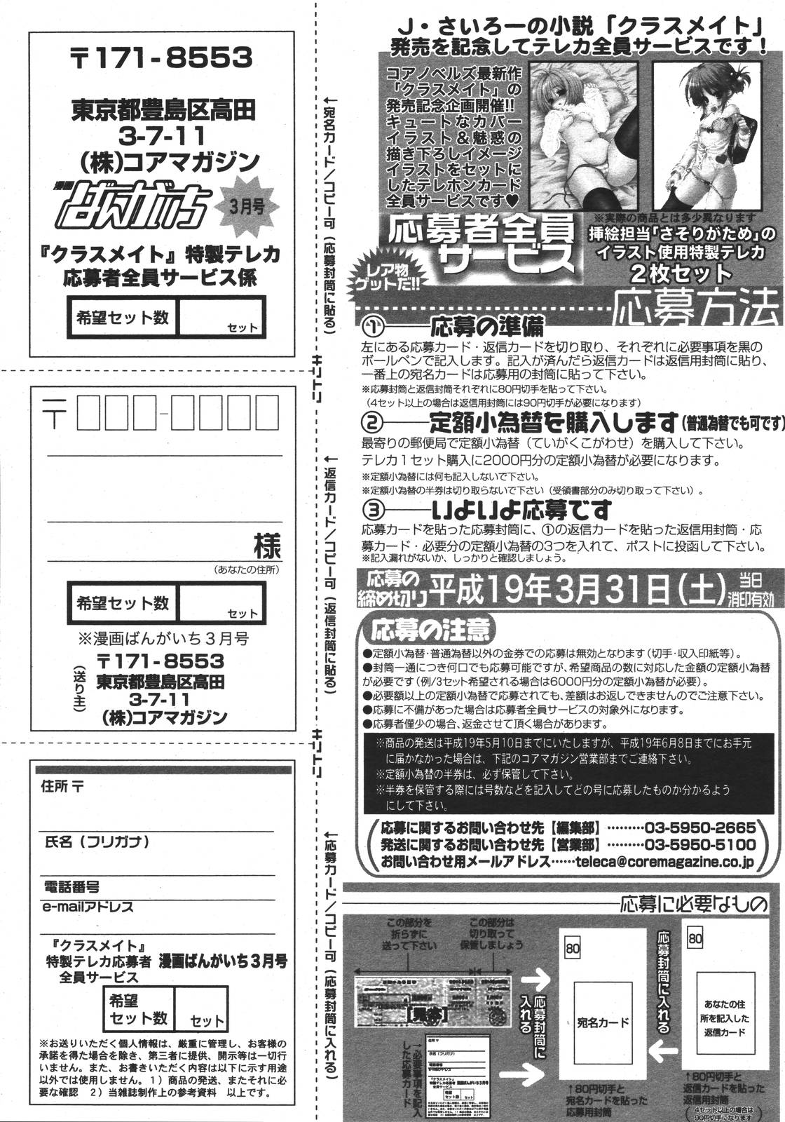 コミックメガプラス 2007年4月号 Vol.42