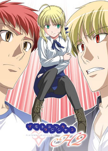 (C68) [自称清純派 (ヒロユキ)] プラトニックマジシャンH2 (Fate/stay night) [中国翻訳]