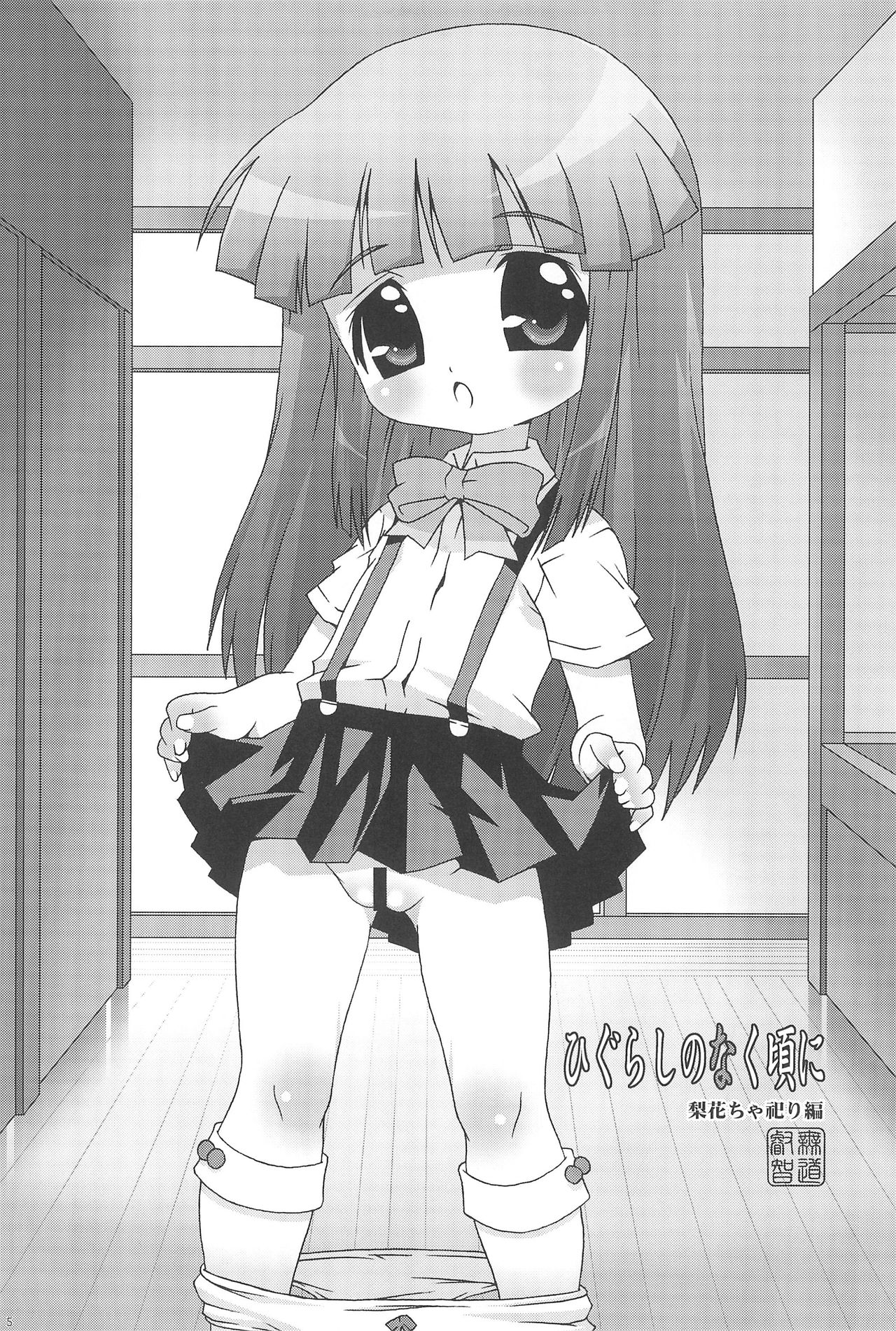 (サンクリ37) [chaos-graphixxx (無道叡智)] リカチャマックス! (ひぐらしのなく頃に)